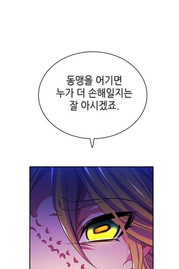 제로게임 71화 52