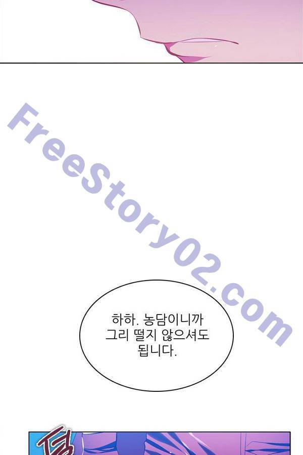 제로게임 71화 56