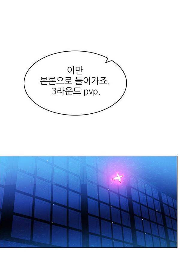 제로게임 71화 58