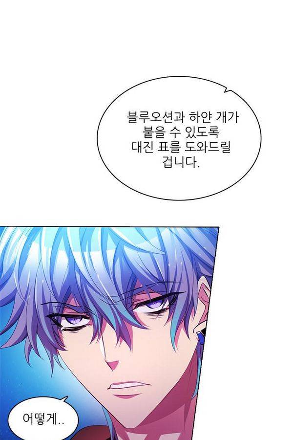 제로게임 71화 59