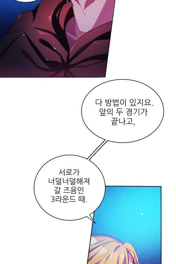 제로게임 71화 60