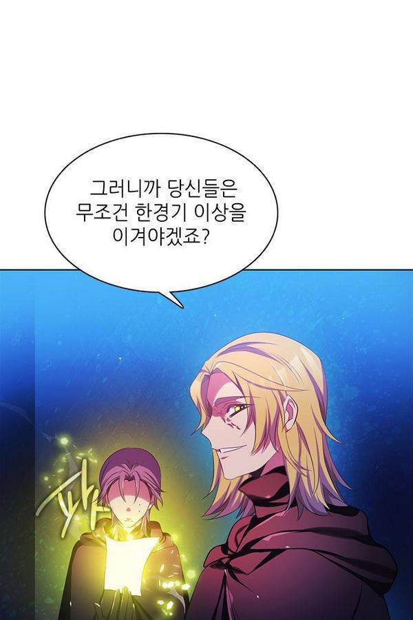 제로게임 71화 63