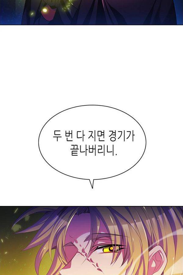 제로게임 71화 64