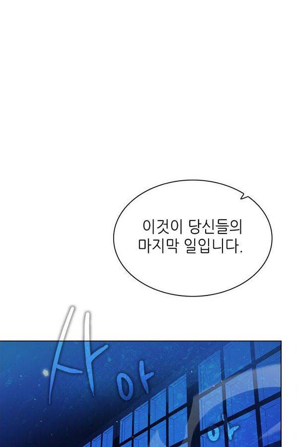 제로게임 71화 67