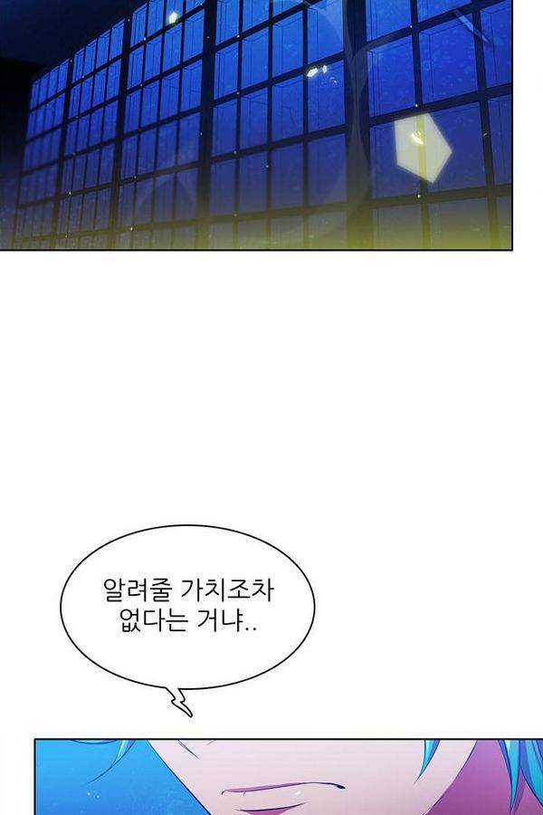 제로게임 71화 68