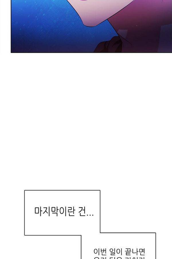 제로게임 71화 69