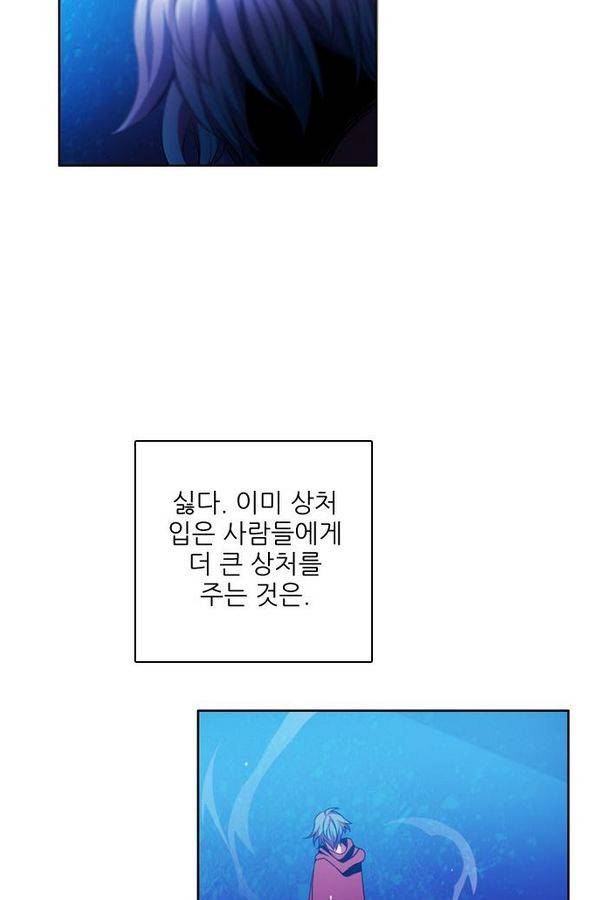 제로게임 71화 72
