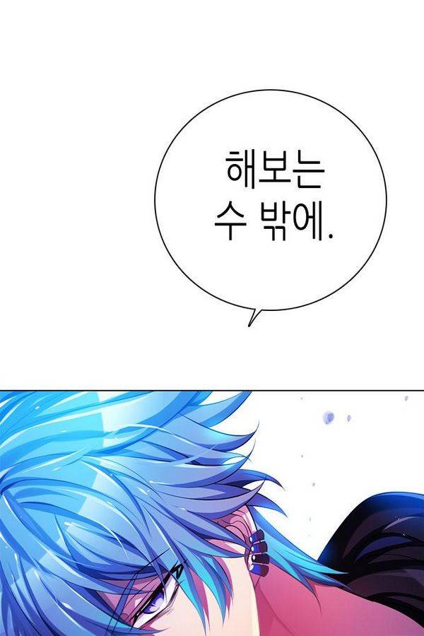 제로게임 71화 74