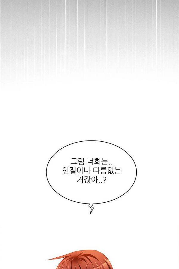 제로게임 71화 77