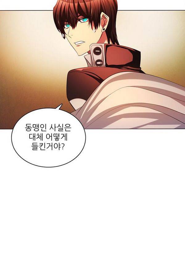 제로게임 71화 78