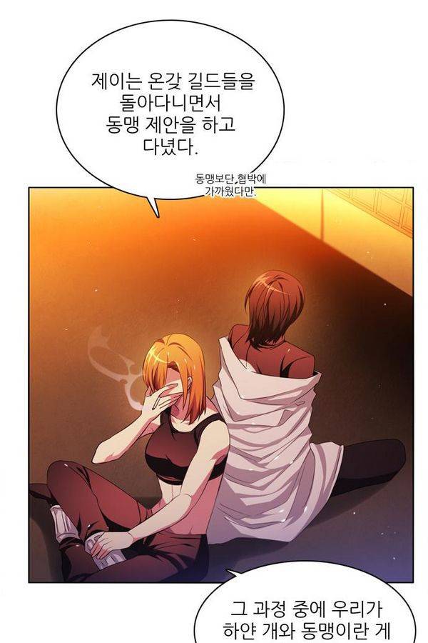 제로게임 71화 79