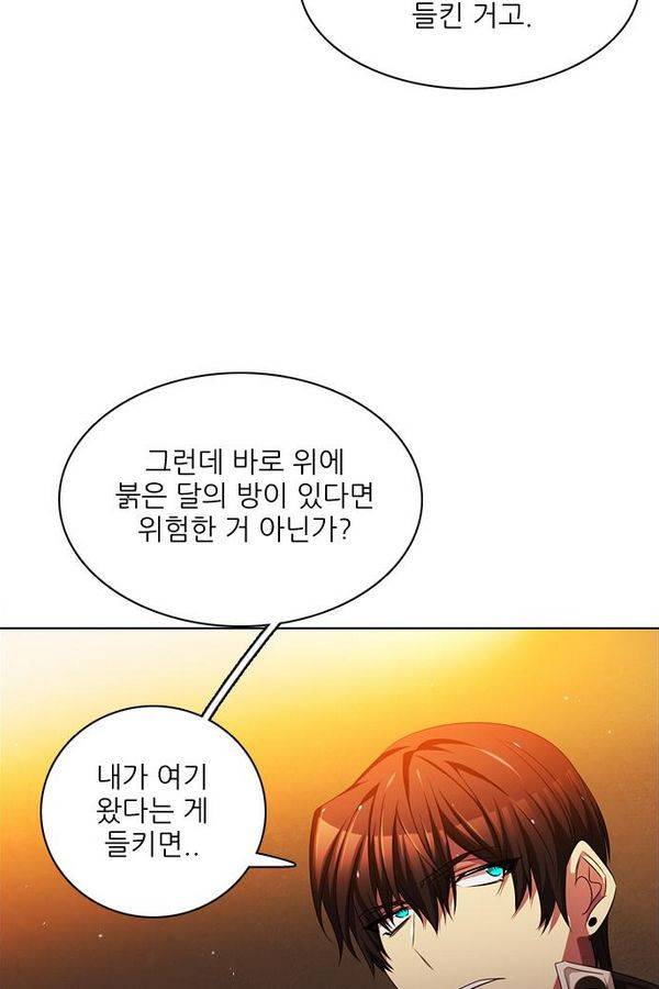 제로게임 71화 80