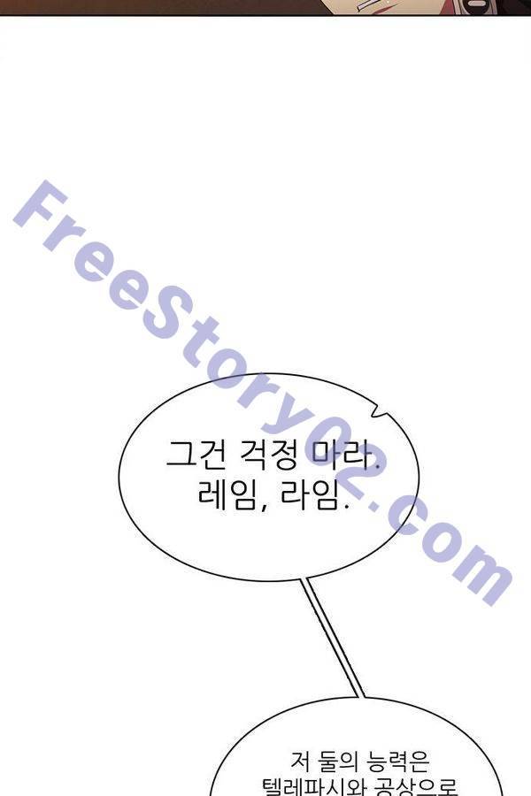 제로게임 71화 81