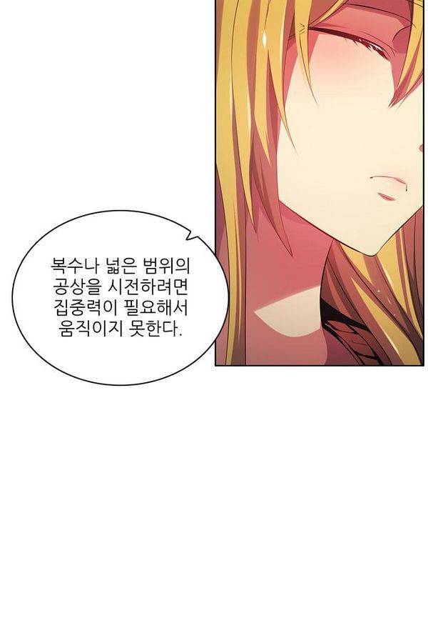제로게임 71화 83