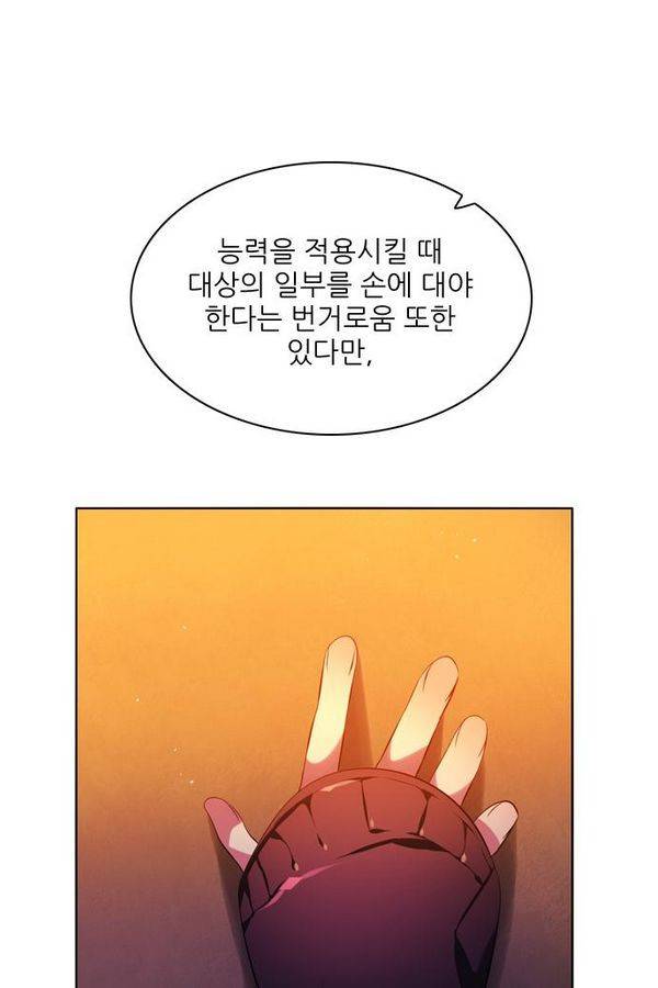 제로게임 71화 84