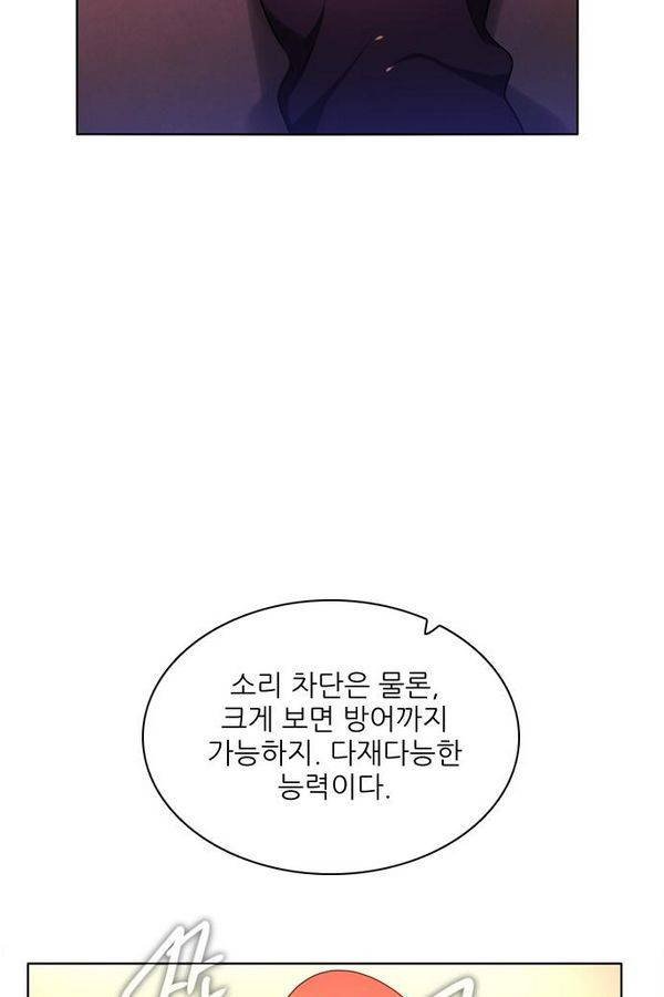 제로게임 71화 85
