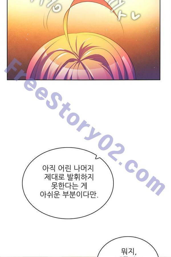 제로게임 71화 86