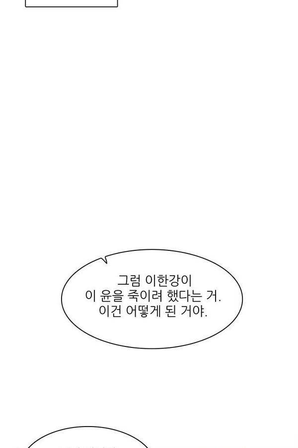 제로게임 71화 89