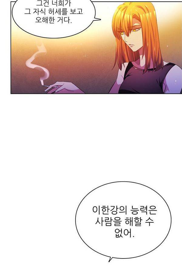 제로게임 71화 90