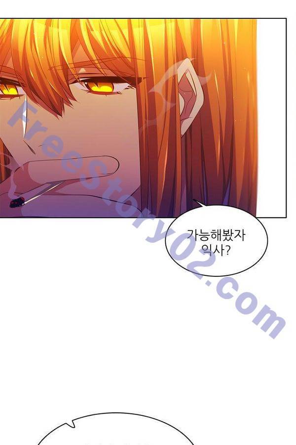 제로게임 71화 91