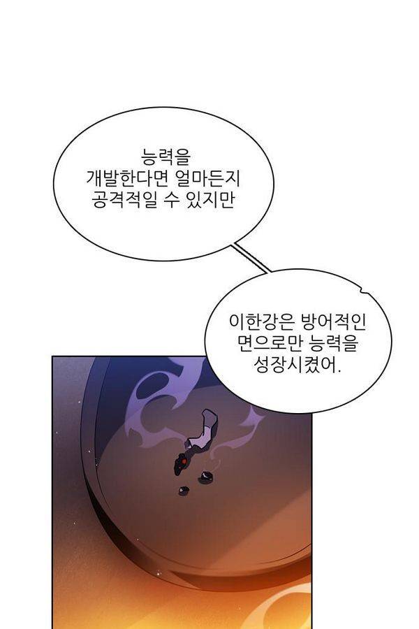 제로게임 71화 93