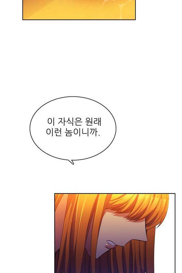 제로게임 71화 94