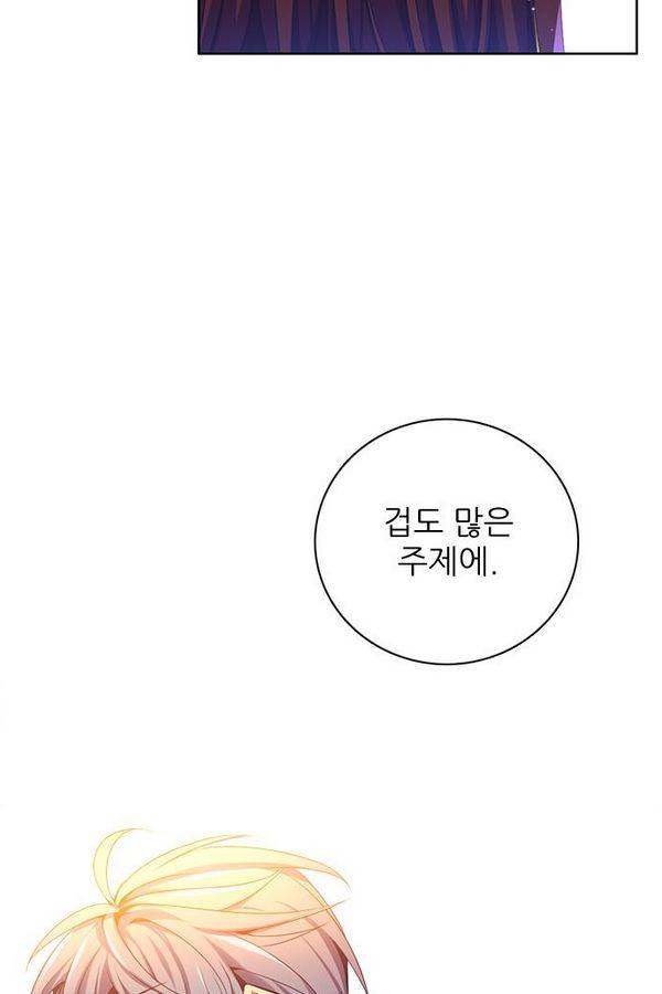 제로게임 71화 95
