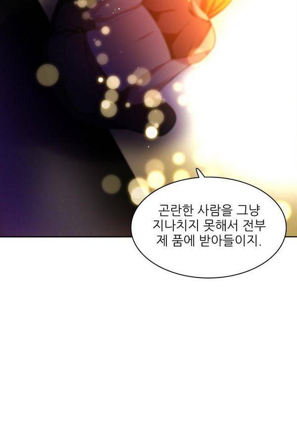 제로게임 71화 97