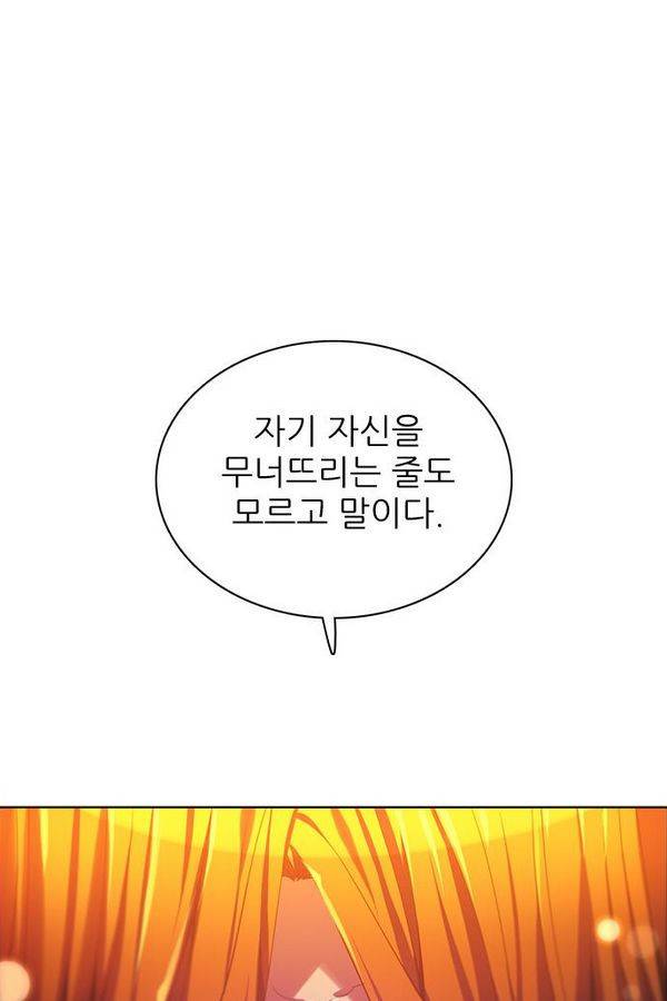 제로게임 71화 98