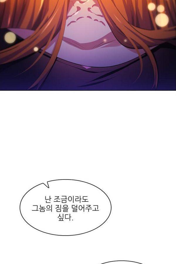 제로게임 71화 99
