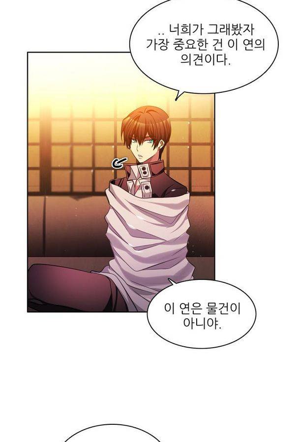 제로게임 71화 100