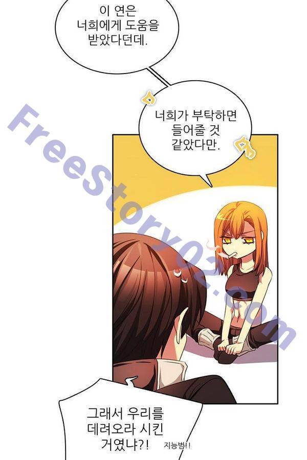 제로게임 71화 101