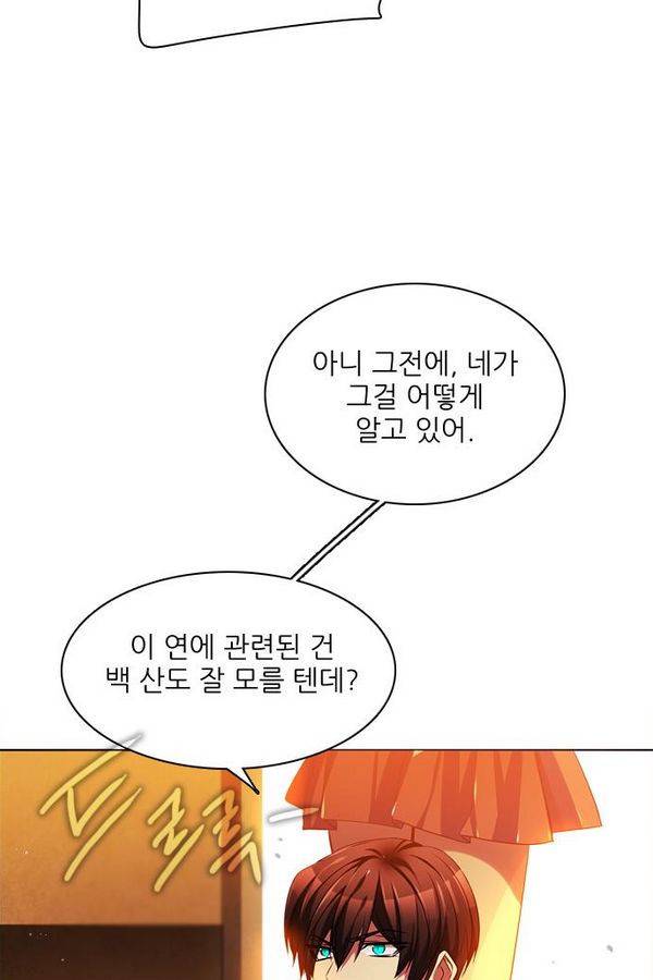 제로게임 71화 102
