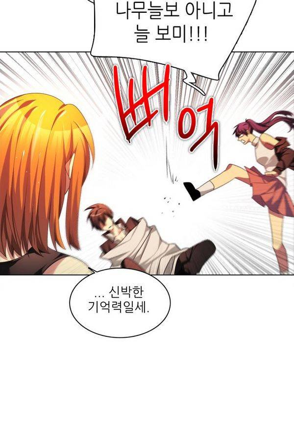 제로게임 71화 109