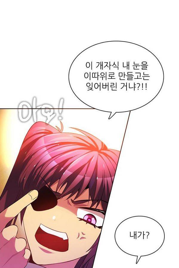 제로게임 71화 110