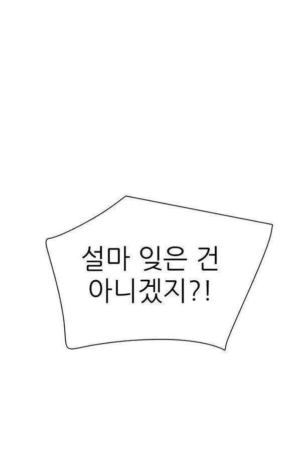 제로게임 71화 112