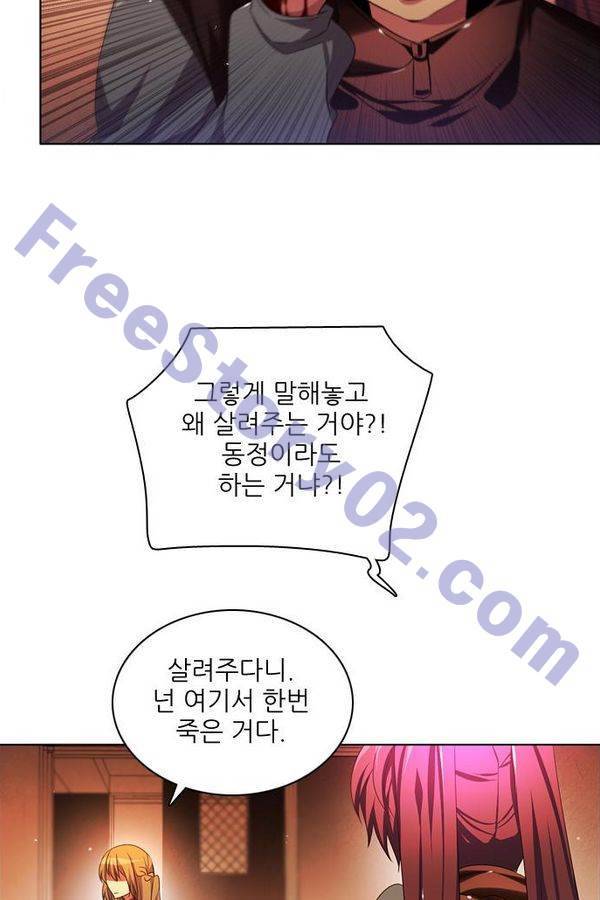 제로게임 71화 121