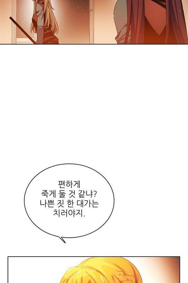 제로게임 71화 122
