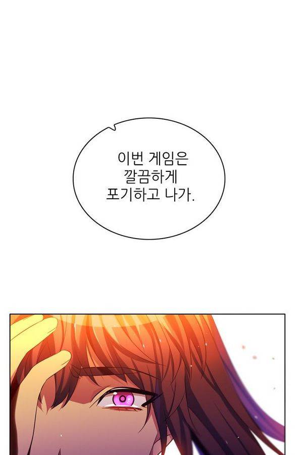 제로게임 71화 125