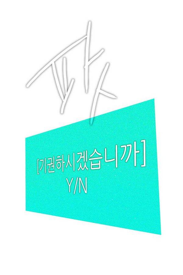 제로게임 71화 127