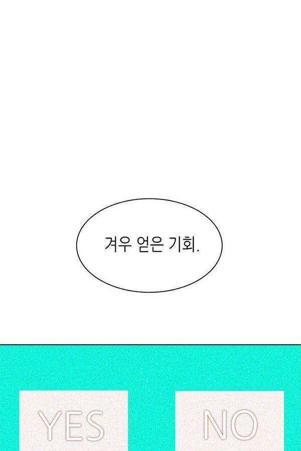 제로게임 71화 128