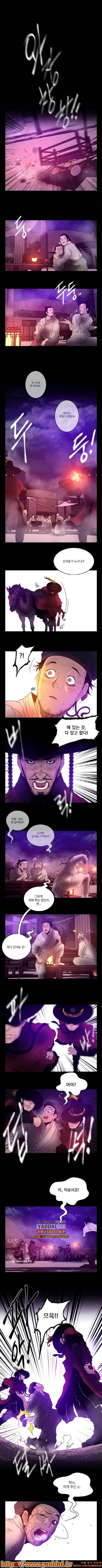 멸화-조선연쇄방화사건일지 7화 1
