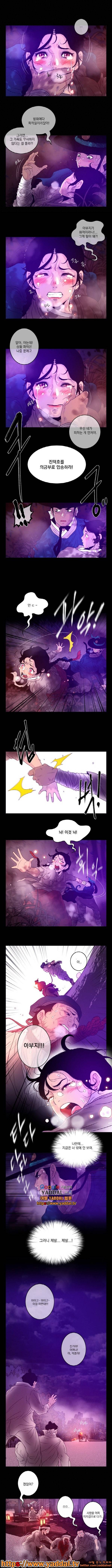멸화-조선연쇄방화사건일지 7화 4