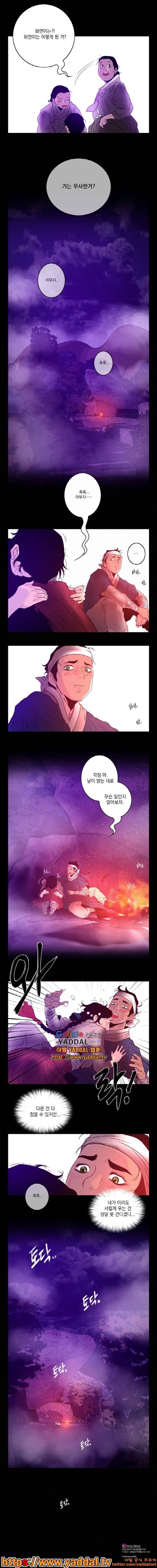 멸화-조선연쇄방화사건일지 7화 5