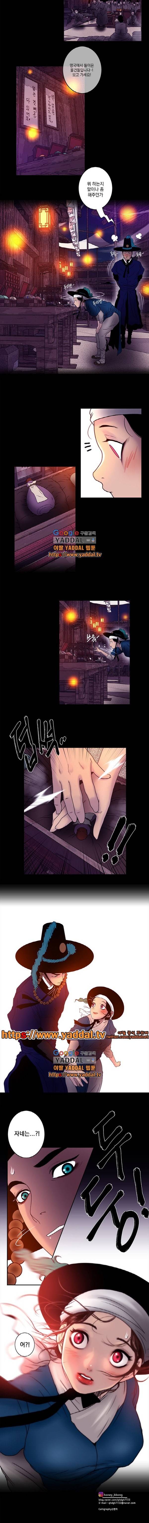 멸화-조선연쇄방화사건일지 17화 4