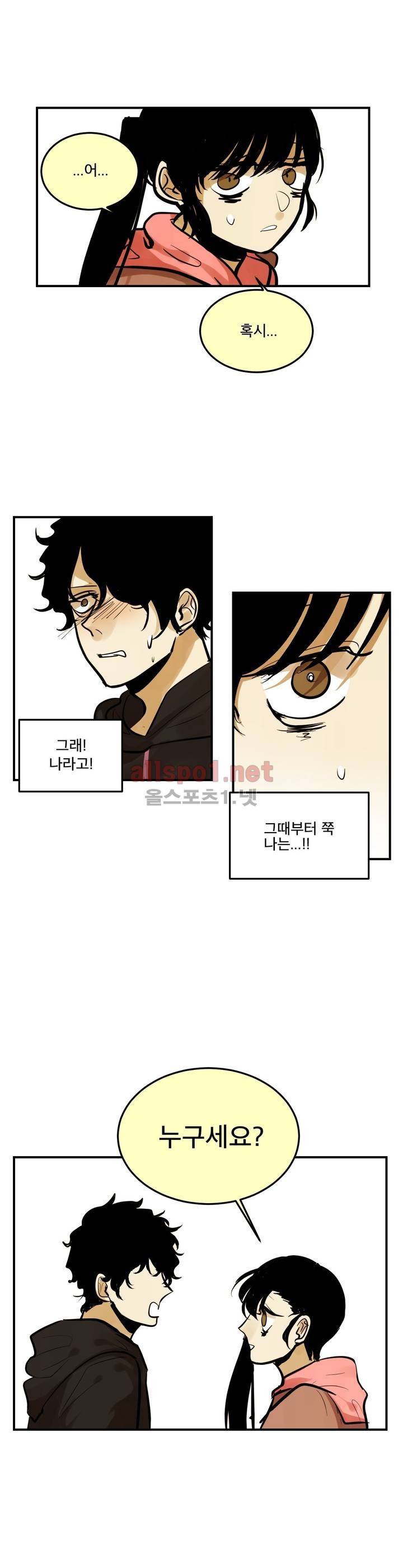 내 학생이 싸이코패스일 리가 없어 79화 최종화 1