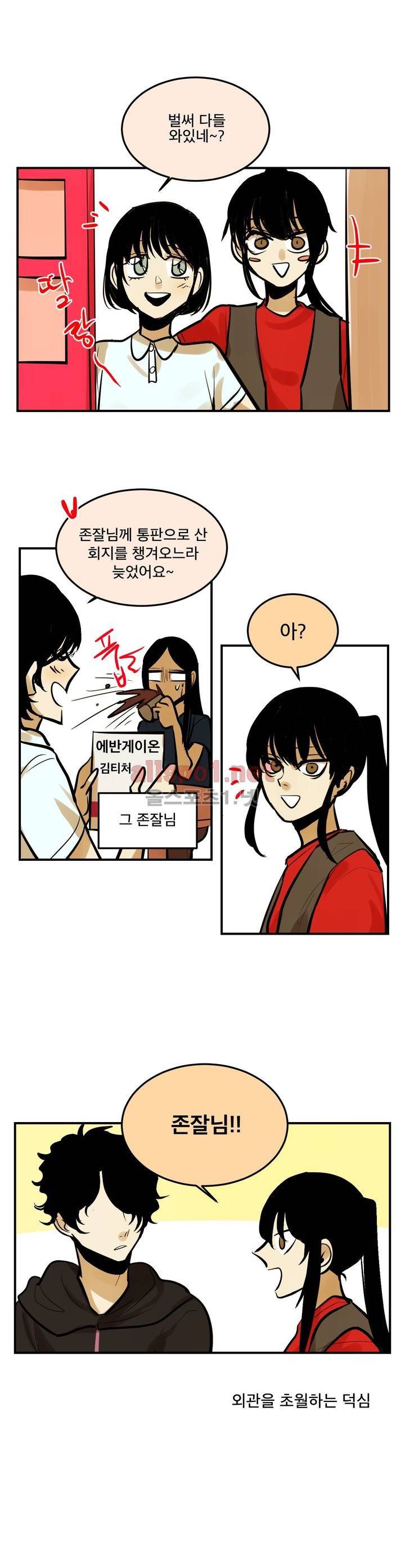 내 학생이 싸이코패스일 리가 없어 79화 최종화 3