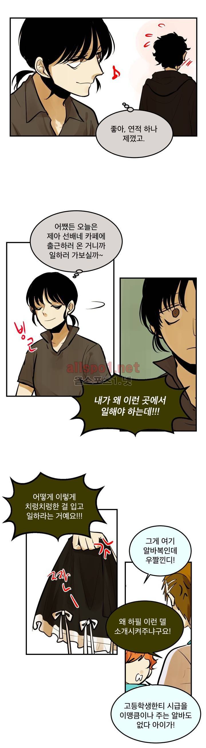 내 학생이 싸이코패스일 리가 없어 79화 최종화 5