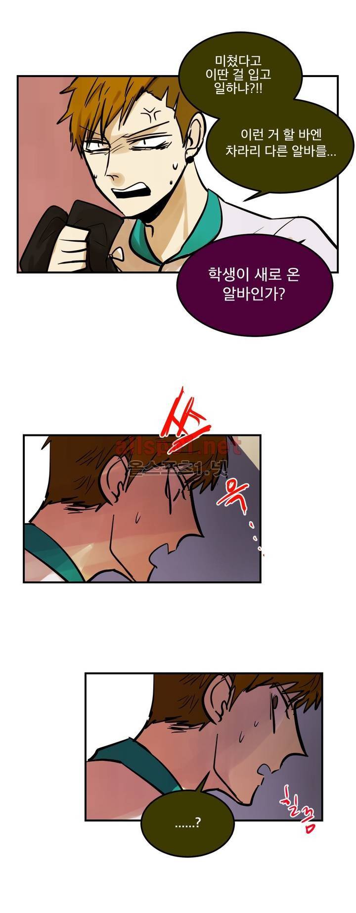내 학생이 싸이코패스일 리가 없어 79화 최종화 7