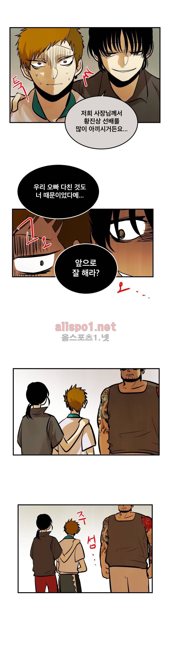 내 학생이 싸이코패스일 리가 없어 79화 최종화 10
